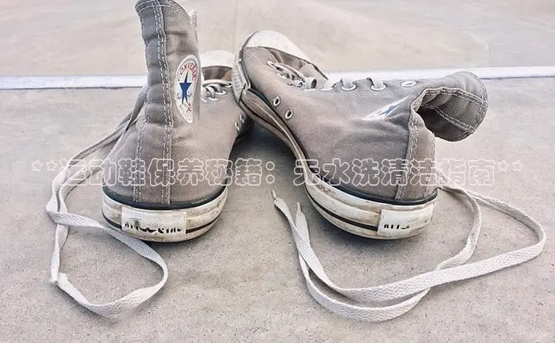 意昂3手机版登录百度手机助手**运动鞋保养秘籍：无水洗清洁指南**