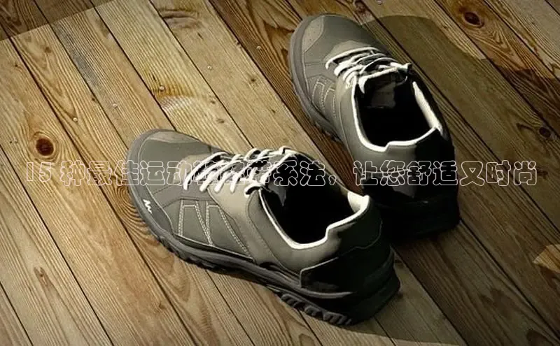 意昂三平台登录入口颐驰 0615 种最佳运动鞋鞋带系法，让您舒适又时尚