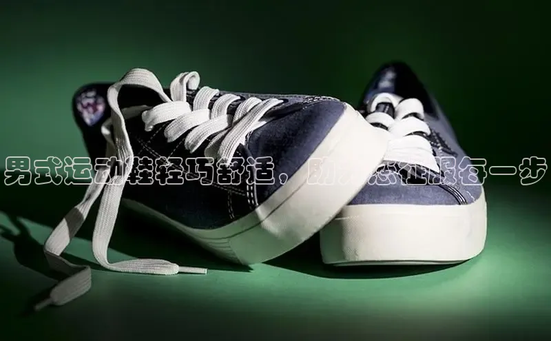 意昂3官网下载百家号男式运动鞋轻巧舒适，助力您征服每一步