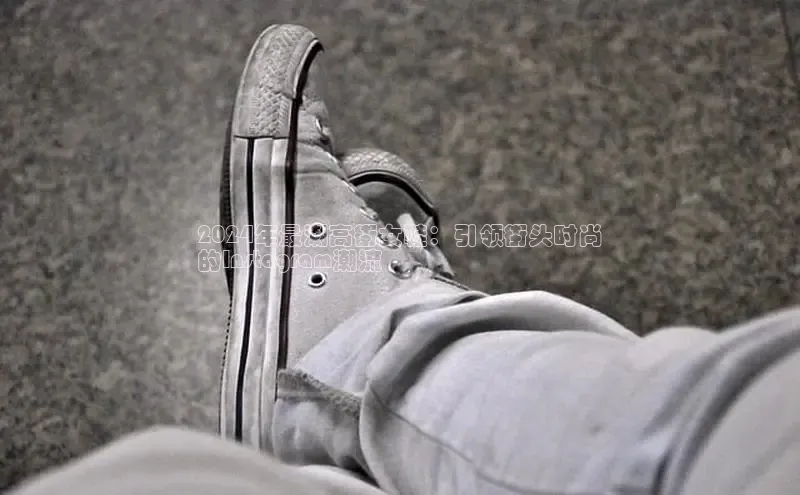 意昂3平台注册网页版携程2024年最潮高街女鞋：引领街头时尚
的Instagram潮流