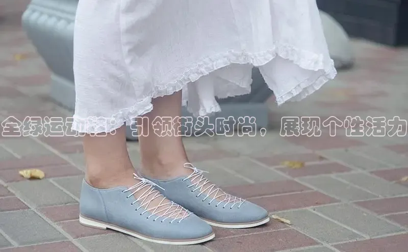 意昂3平台客服轻美电器全绿运动鞋：引领街头时尚，展现个性活力