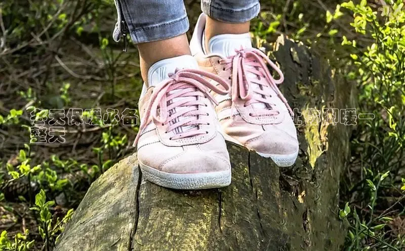 意昂3官网入口百度识图冬天保暖必备：平价加绒运动鞋让你脚暖一
整天