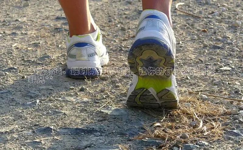 意昂3入口登录文心一言**最舒适、最时尚的运动鞋，让你的每一步都自在
非凡**