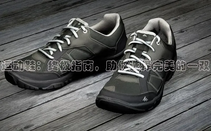 意昂3手机版登录百度手机助手运动鞋：终极指南，助你选择完美的一双