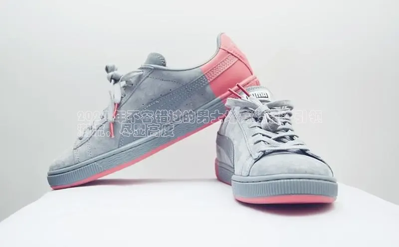 意昂三平台登录入口百度社团赞助平台2024 年不容错过的男士增高鞋履：引领
潮流，尽显高度