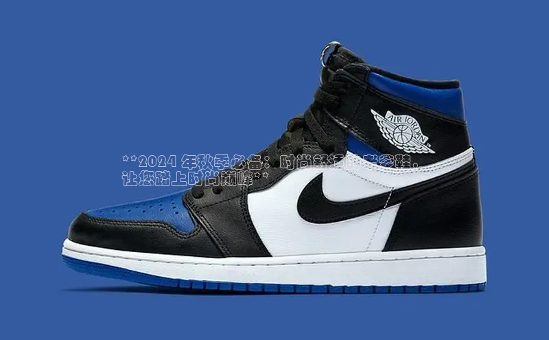 意昂3手游平台官网云创智行**2024 年秋季必备：时尚舒适的老爹鞋，
让您踏上时尚巅峰**