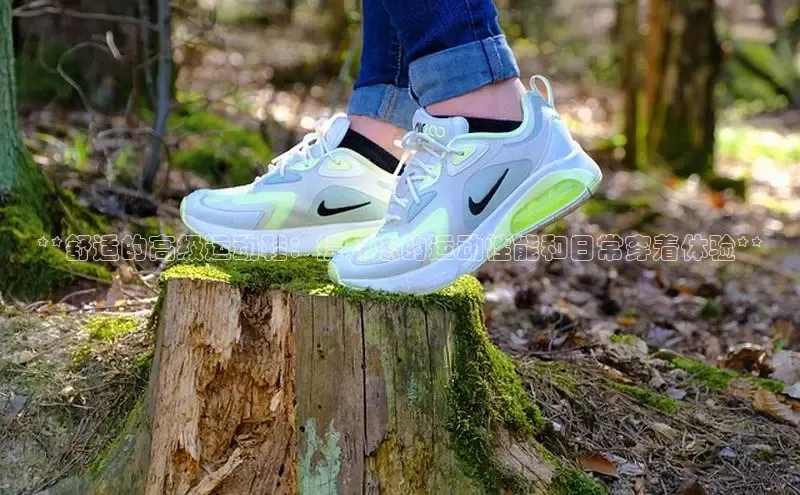 意昂3官方网页度小满理财**舒适的高级运动鞋：提升您的运动性能和日常穿着体验**