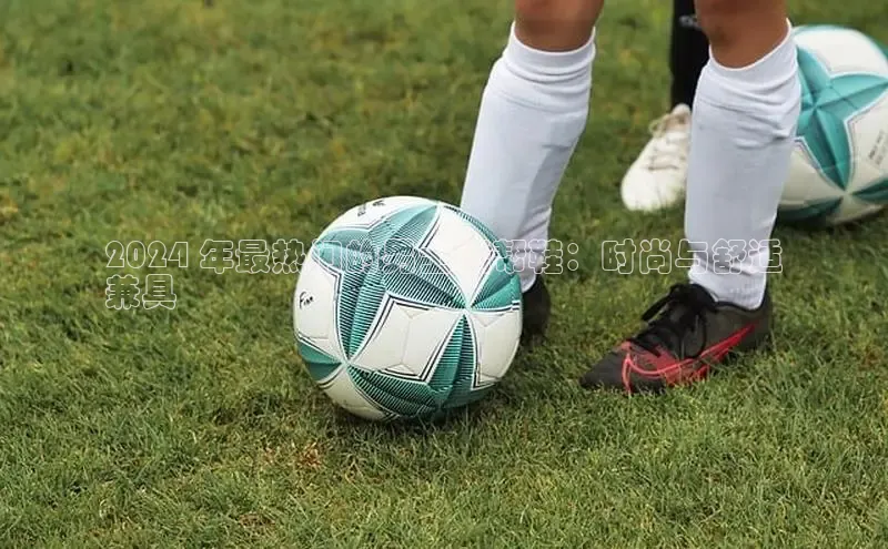 意昂3官方网页小度商城2024 年最热门的男士低帮鞋：时尚与舒适
兼具