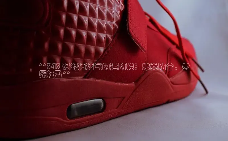 意昂3登陆入口顺丰**345 码舒适透气的运动鞋：完美贴合，步
履轻盈**