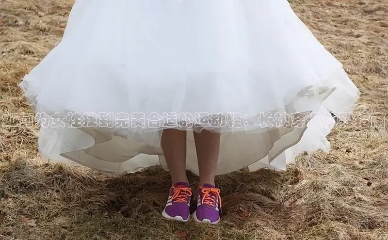 易昂体育3百度移动开放平台如何为女性找到完美合适的运动鞋：长袜穿运动鞋指南