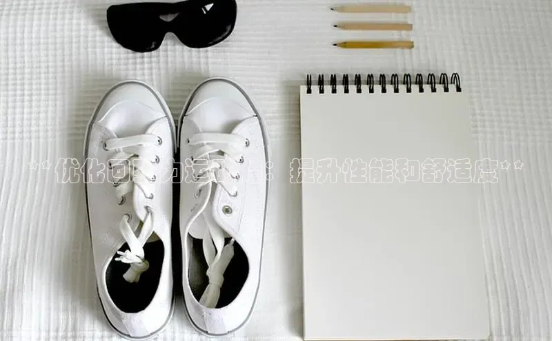 易昂体育3京东**优化回弹力运动鞋：提升性能和舒适度**