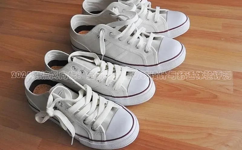 意昂3登录首页百度营销中心2025潮流风向标：全新儿童运动鞋设计与舒适体验评测