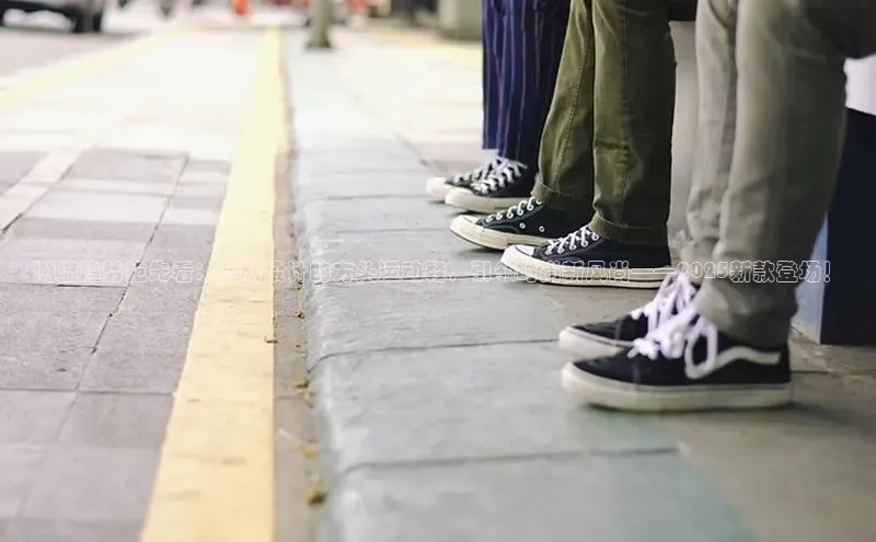 潮流趋势抢先看：全新设计的方头运动鞋，引领时尚新风尚——2025新款登场！